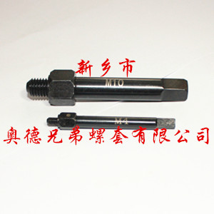 大庆自攻螺套手用安装工具
