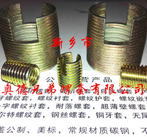 大庆槽型自攻丝套